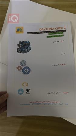 نیسان ڤێرسا